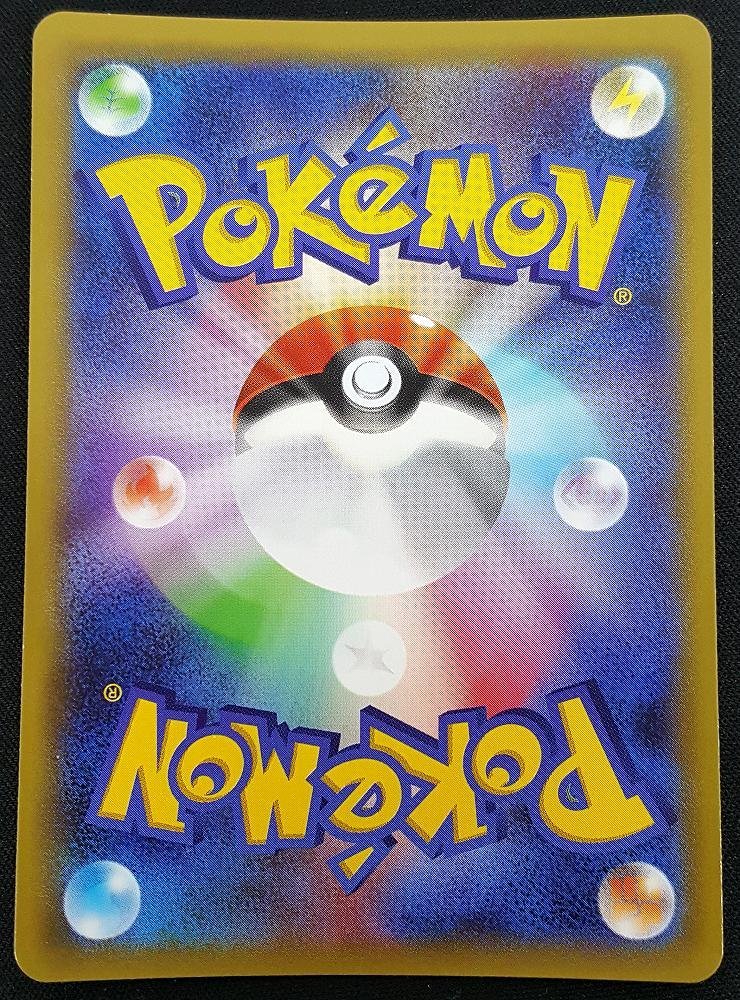 Yahoo!オークション - ☆【中古】ポケモンカード レックウザGX 240/150