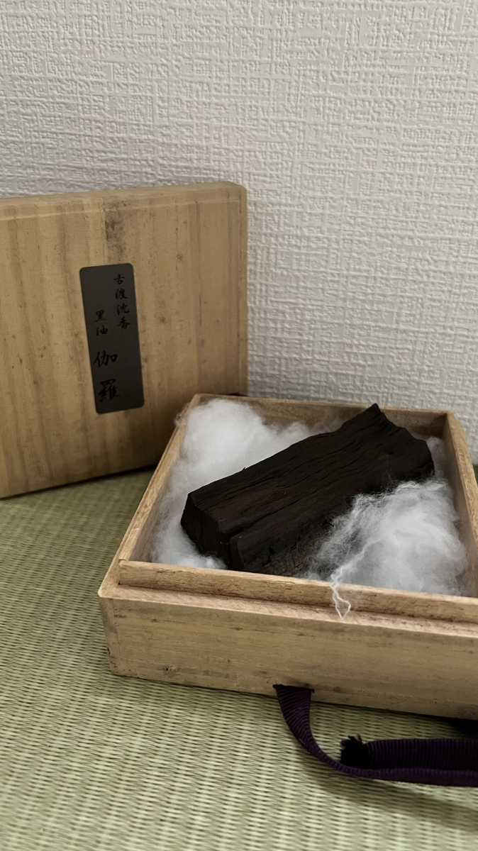 寺院保管品 古渡沈香 黒油 伽羅 82g 伽羅 香道具 お香 鳩居堂 松栄堂