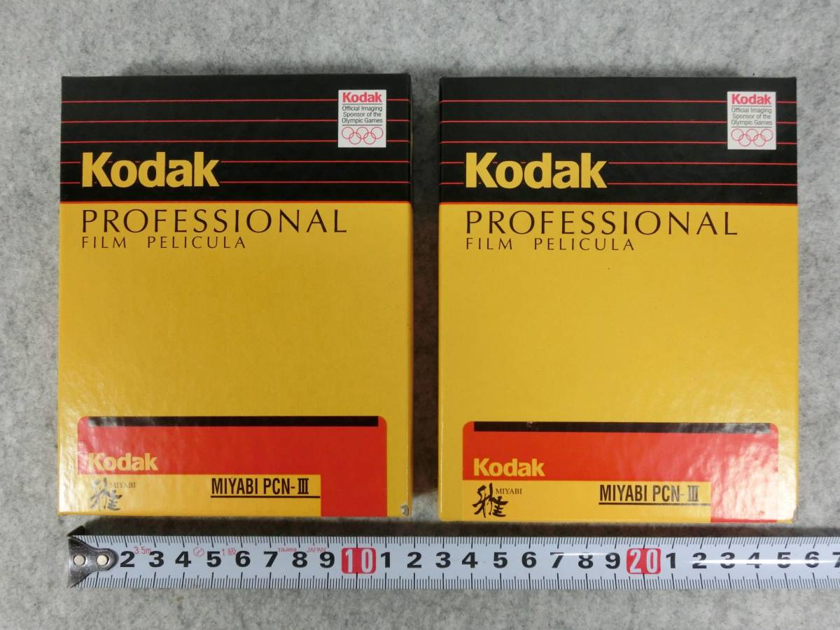 n465 ☆【未使用・期限切れ】KODAK/コダック PROFESSIONAL FILM 雅 PCN-Ⅲ 4×5in. 10.2×12.7㎝ 2箱 長期保管ジャンク品扱い ☆の画像1