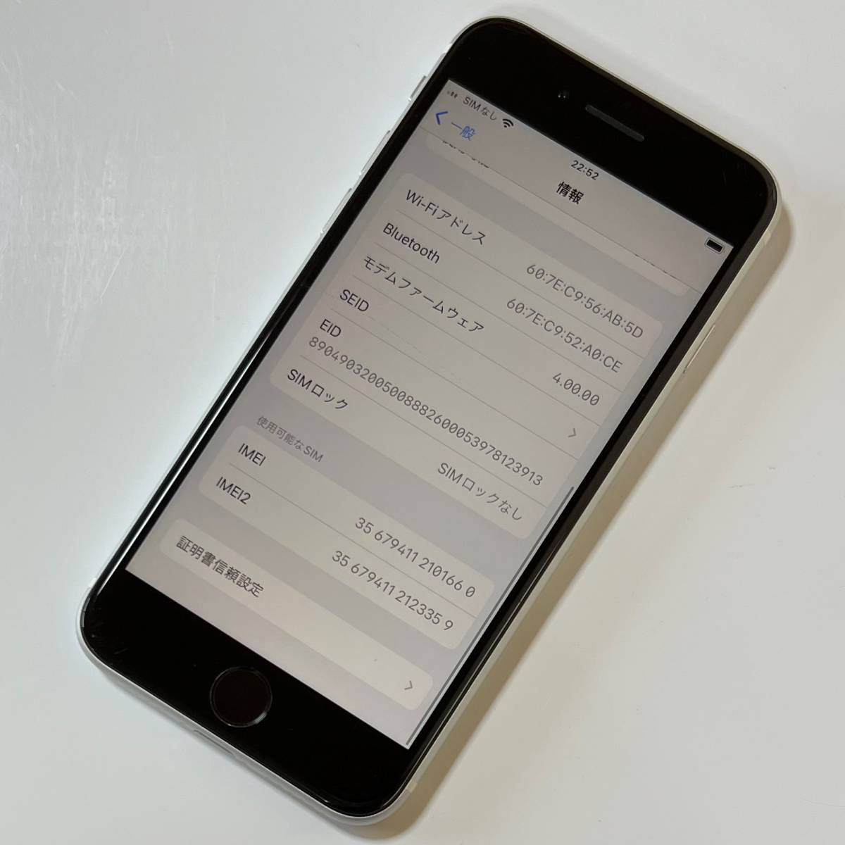 SIMフリー iPhone SE (第2世代) ホワイト 64GB MX9T2J/A バッテリー最大容量92% アクティベーションロック解除済