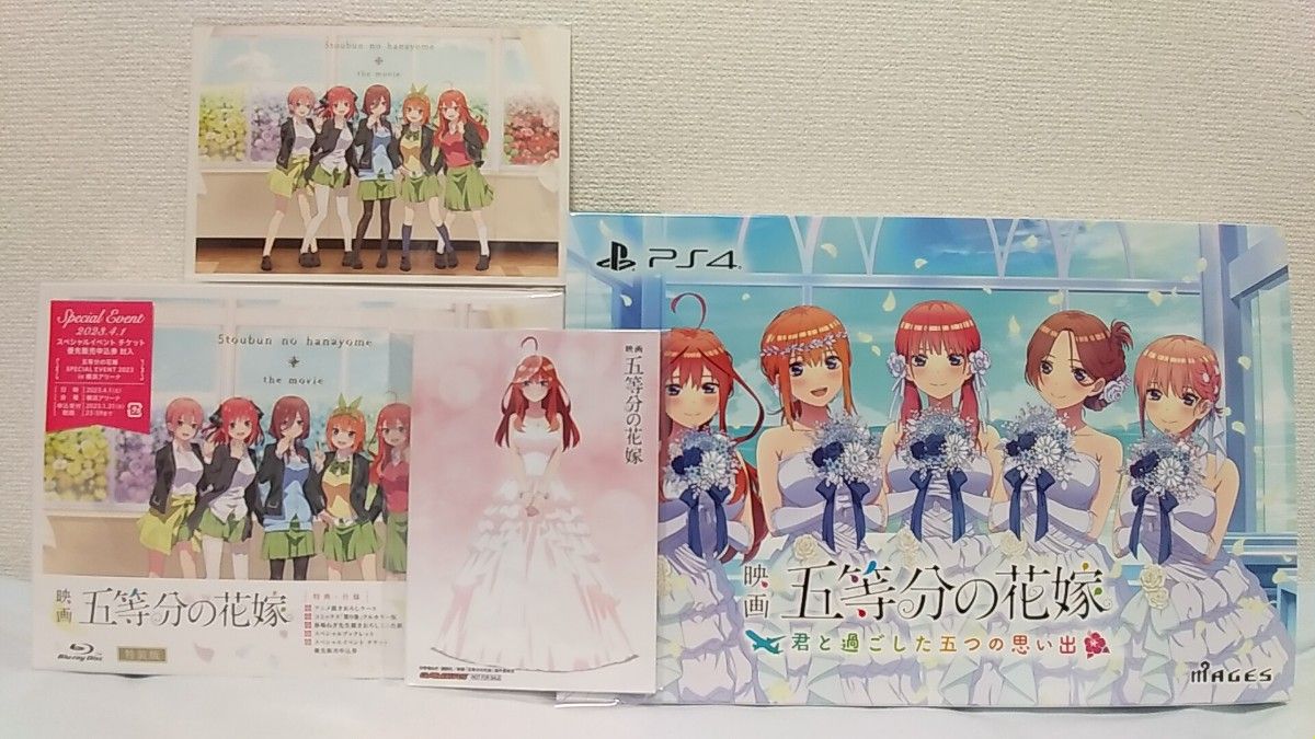 映画「五等分の花嫁」特装版BD+PS4~君と過ごした五つの思い出~限定版+早期購入特典