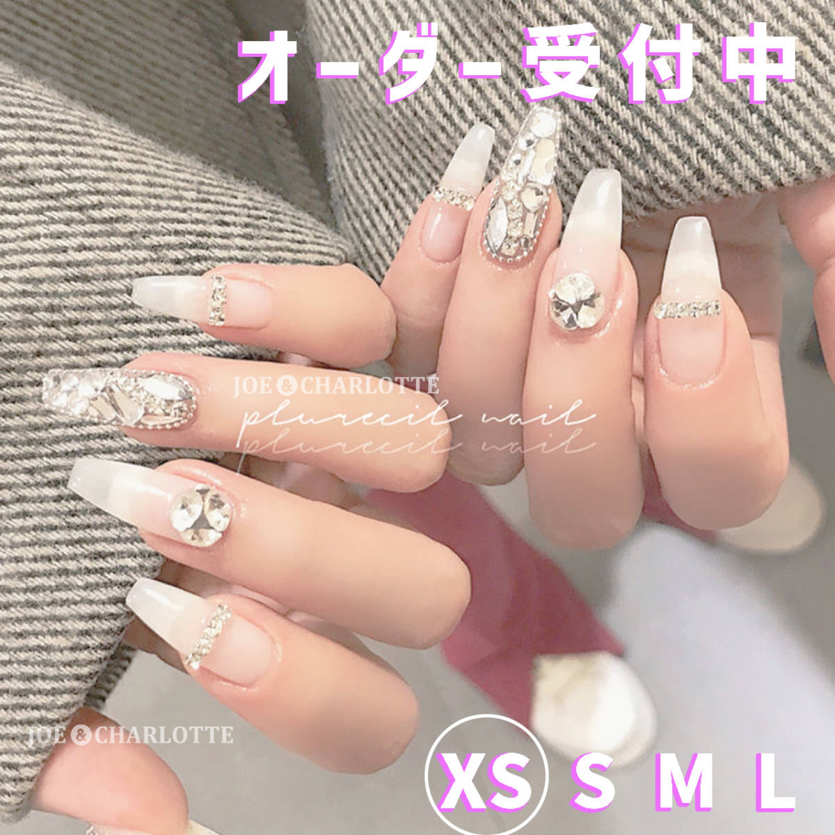 No 09 XSサイズ ジェルネイルチップ ビジューチェーン ラメ クリスタル No 09 XSサイズ ジェルネイルチップ ビジューチェーン ラメ クリスタル