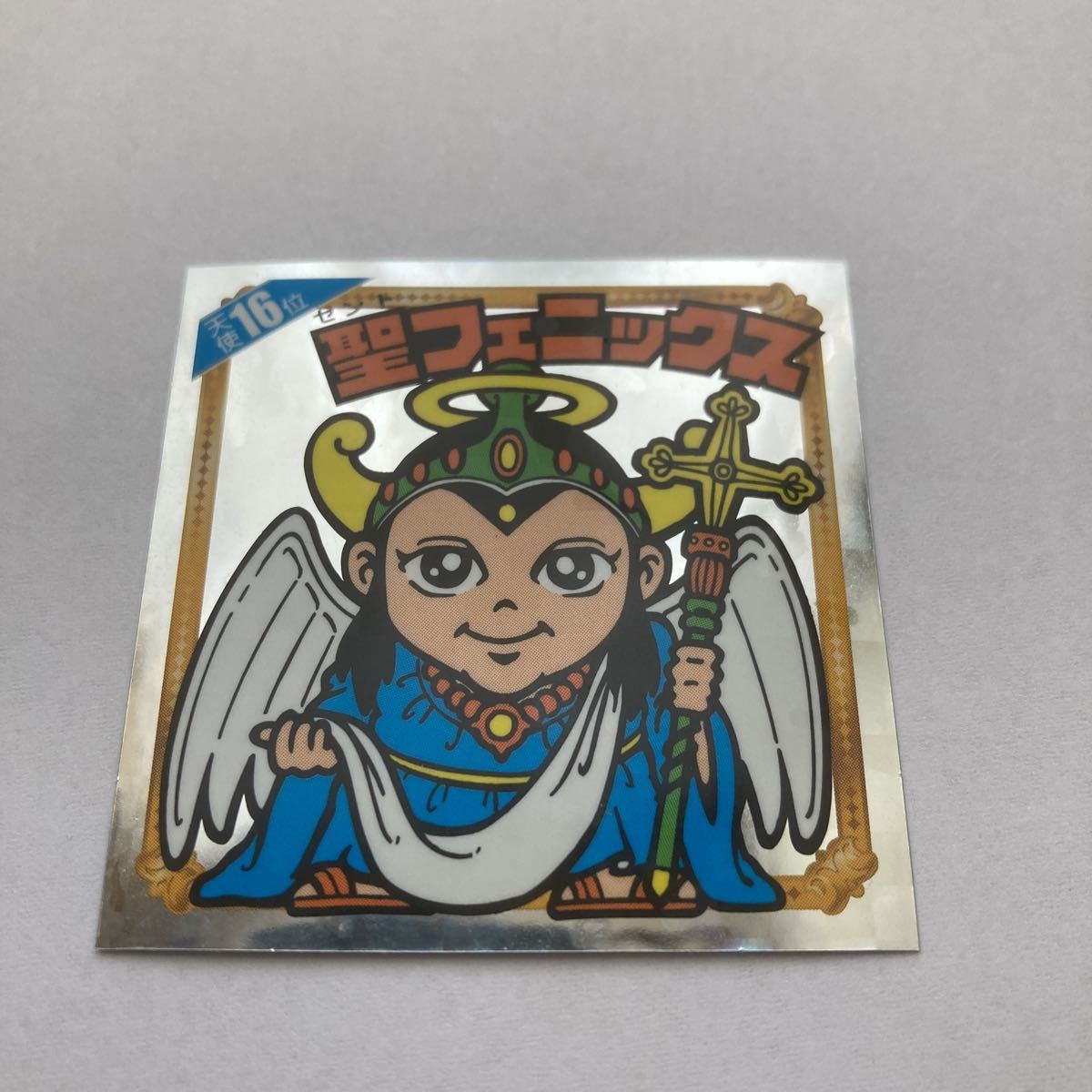 天使だらけのビックリマン 天使16位 聖フェニックス 幼少 ビックリマン シール B06_画像3