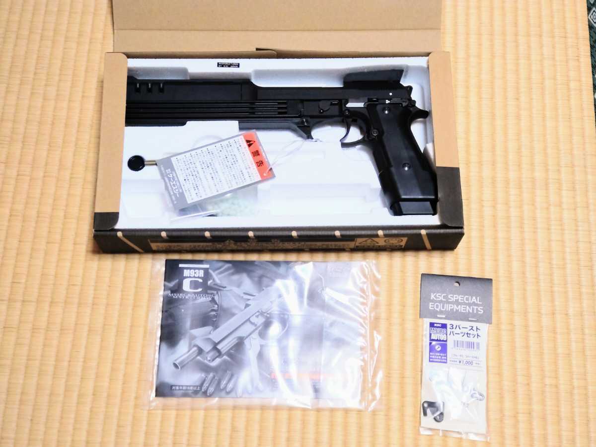 KSC AUTO9 ヘヴィウェイトです。 トイガン | riancompany.com
