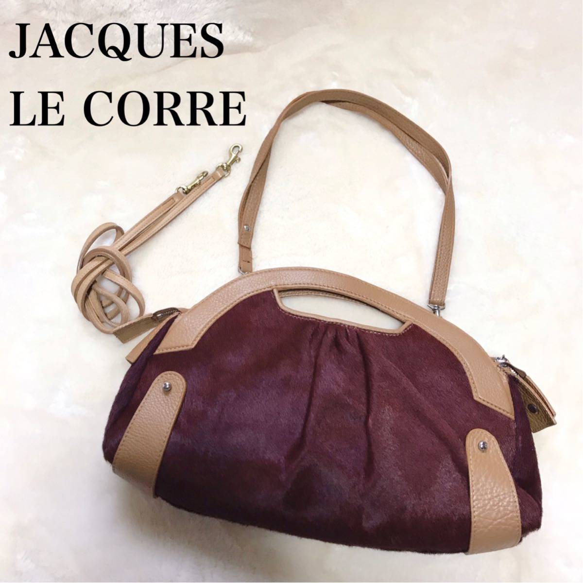 美品 JACQUES LE CORRE ハラコ 2way ショルダーバッグ ジャックルコー ブランド 定価20万超 ハンドバッグ レディース レザー