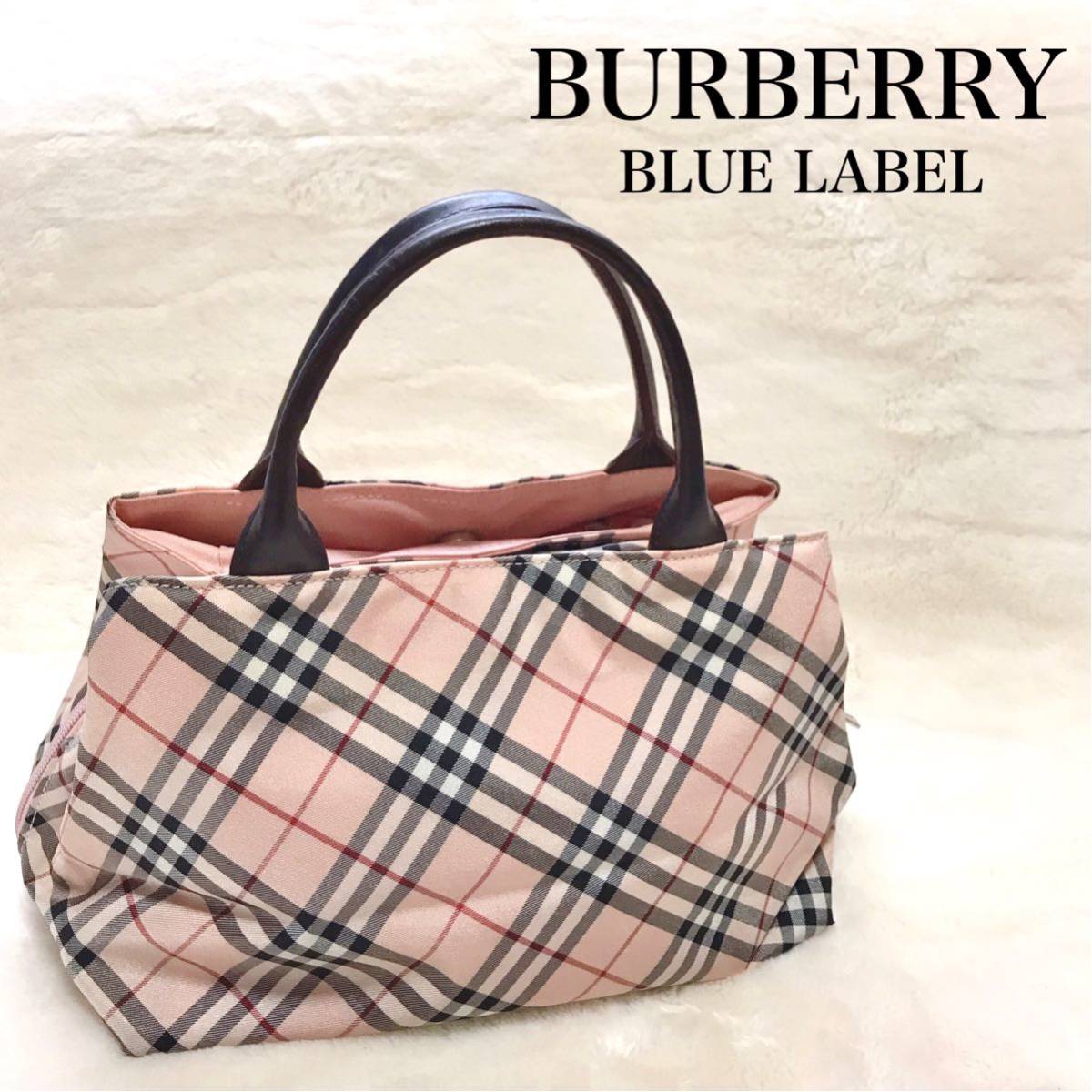 【美品】BURBERRY BLUE LABEL 変形 ハンドバッグ トートバッグ バーバリーブルーレーベル 軽量 ノバチェック ピンク レザー  ナイロン 鞄