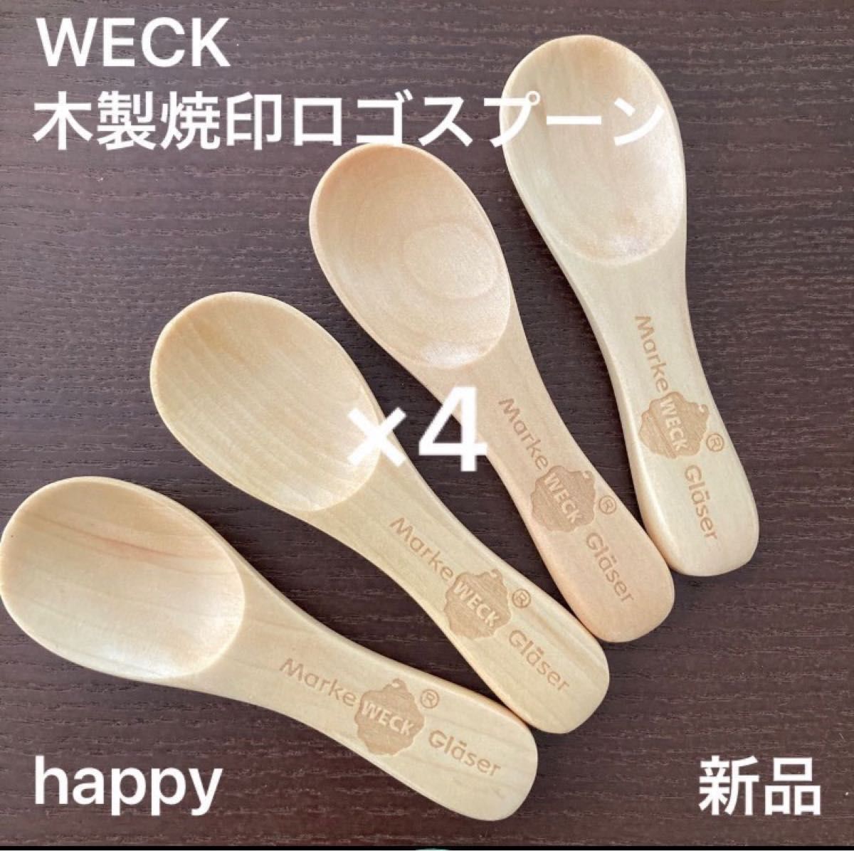 正規販売店] WECK ウェック ウッドスプーン 4本セット 木製 ミニサイズ ナチュラル