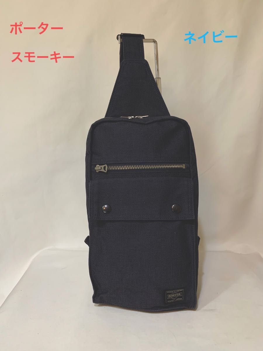 はこぽす対応商品 ウエストバッグ 【美品】PORTERボディバッグ [SMOKY