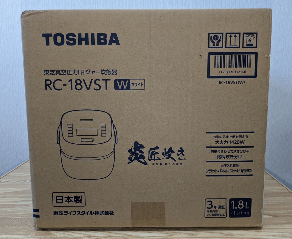 新品未開封保証あり 東芝 RC-18VST(W) 真空圧力IH炊飯器 炎 匠炊き 1升