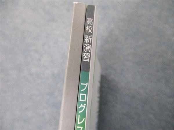 TR28-047 塾専用 高校新演習プログレス大学受験理系数学 未使用品 15m5B