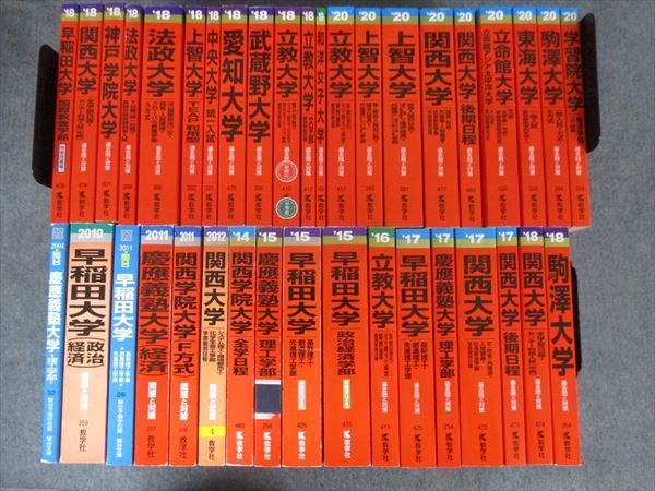 TS19-011 教学社 赤本大量セットまとめ売り 関西大/慶応義塾大/上智大など 全国の大学別 2020年他 約38冊 ★ 00L8D_画像1