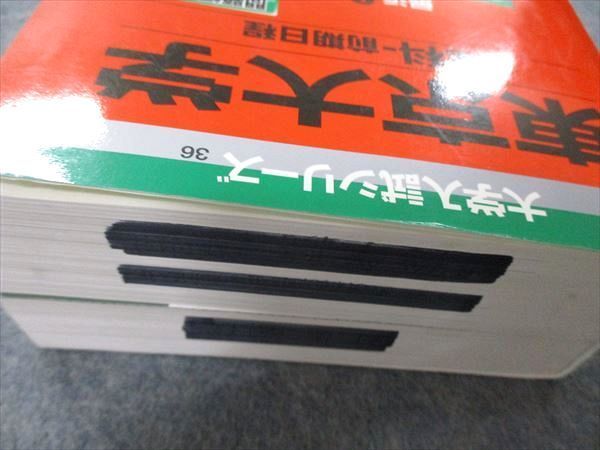 TW05-055 教学社 大学入試シリーズ 東京大学 理科 前期日程 最近8ヵ年 2010 赤本 CD1枚付 62M1D_画像5