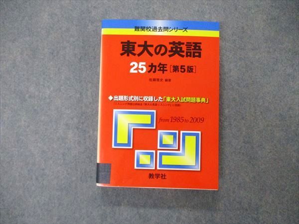 TW05-147.. фирма дефект .. прошлое . серии Tokyo университет восток большой. английский язык 25. год no. 5 версия red book 2010 Sato . история 26S1C