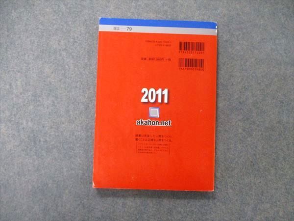 TW05-224 教学社 大学入試シリーズ 滋賀大学 最近3ヵ年 2011 英語/数学/国語/小論文 赤本 11s1D_画像2