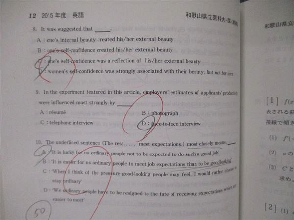 TW06-040 教学社 大学入試シリーズ 和歌山県立医科大学 医学部 最近6ヵ年 2017 英語/数学/物理/化学/生物/小論文 赤本 19m1D_画像3