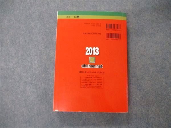 TW06-012 教学社 大学入試シリーズ 北海道大学 理系 前期日程 最近6ヵ年 2013 英語/数学/物理/化学/生物/地学 赤本 28S1D_画像2