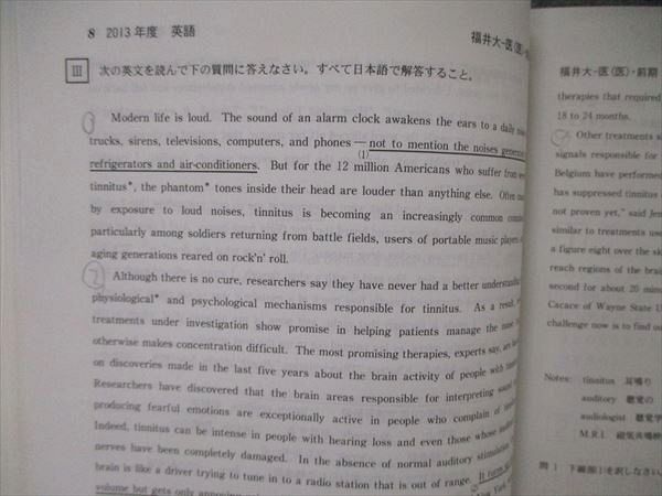 TW06-150 教学社 大学入試シリーズ 福井大学 医学部 医学科 最近6ヵ年 2014 英語/数学/化学/生物/物理/小論文 赤本 18m1D_画像3