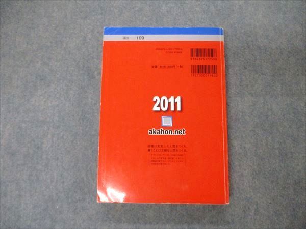 TW19-094 教学社 大学入試シリーズ 広島大学 理系 最近4ヵ年 2011 英語/数学/化学/物理/生物/地学/小論文/総合問題 赤本 23S1D_画像2