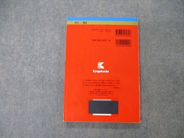 TW19-129 教学社 大学入試シリーズ 滋賀大学 最近3ヵ年 2014 英語/数学/国語/小論文 赤本 11s1D_画像2