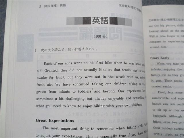 TR14-048 教学社 立命館大学 理/情報理工学部 A方式 最近3ヵ年 2006年 英語/数学/物理/化学/国語 赤本 23S1A_画像3