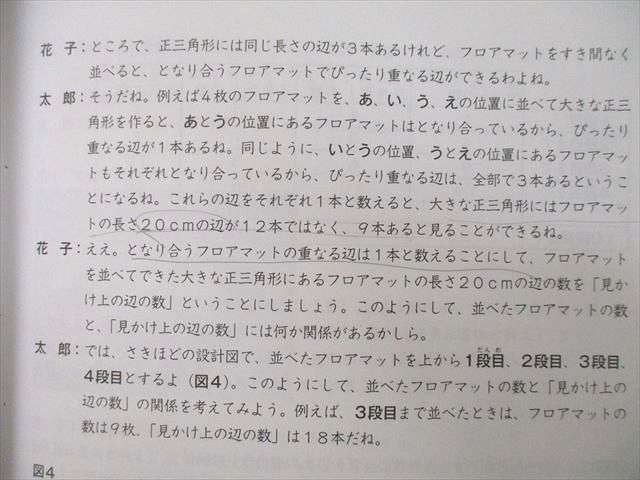 TR26-036 ena 平成27～30年度 都立中過去問題集/解答・解説/解答用紙等 計4冊 57R2D_画像5