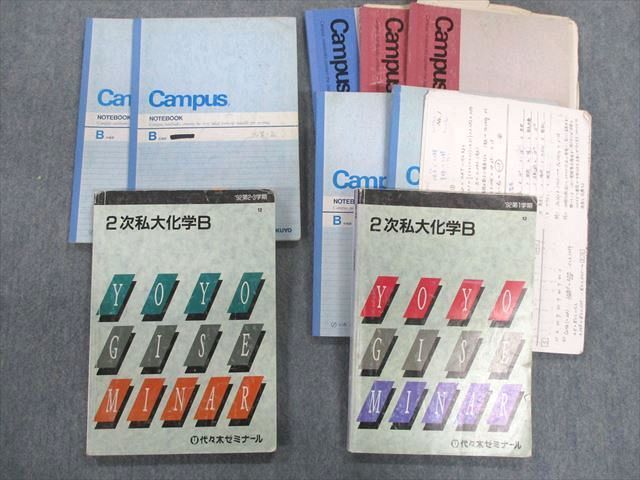 【訳あり】 TS02-002 55M9D 計2冊 1992 【絶版・希少本】 テキスト通年セット 2次私大化学B 代々木ゼミナール 代ゼミ 理科 【訳あり】 TS02-002 55M9D 計2冊 1992 【絶版・希少本】 テキスト通年セット 2次私大化学B 代々木ゼミナール 代ゼミ 理科