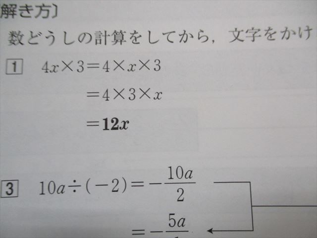 TS29-024 塾専用 Keyステップ 数学1年 17S5B_画像4