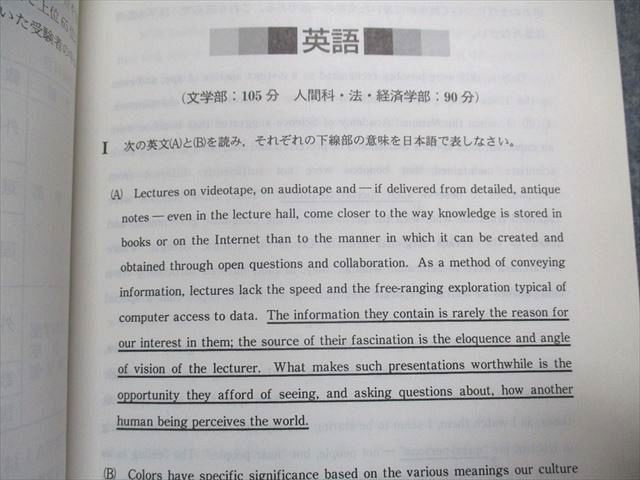 TV16-002 教学社 大阪大学 文系 前期日程 最近8ヵ年 2005年 英語/日本史/世界史/地理/数学/国語 赤本 28S1D_画像4