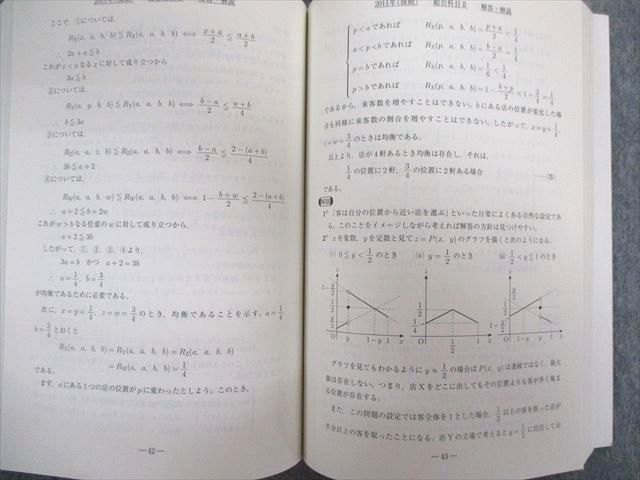 TW02-061 Sundai библиотека Tokyo университет поздняя версия распорядок дня 2014~2008 год *. line тест синий книга@2015 обобщенный . глаз 25S1D