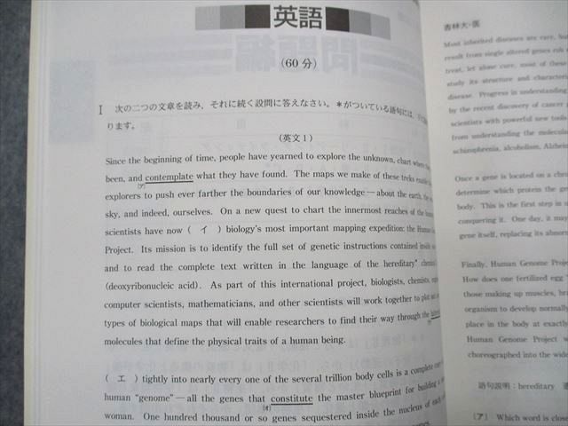 TW13-095 教学社 杏林大学 医学部 最近7ヵ年 2009年 英語/数学/物理/化学/生物/小論文 赤本 25S1B_画像3