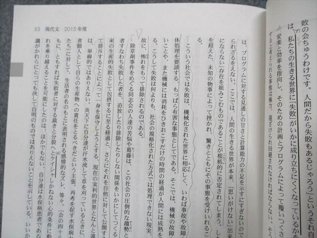 TW13-131 教学社 神戸大の国語 15ヵ年[第1版] 2019年 赤本 22m1C_画像3