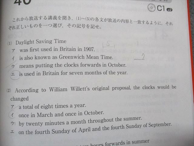 TW13-226 教学社 東大の英語リスニング 20ヵ年[第7版] 2020年 赤本 CD3枚付 26S1C_画像3