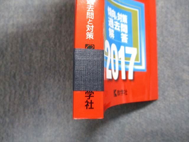 TW13-203 教学社 滋賀医科大学 医学部 医学科 最近6ヵ年 2017年 英語/数学/物理/化学/生物 赤本 20m1C_画像4