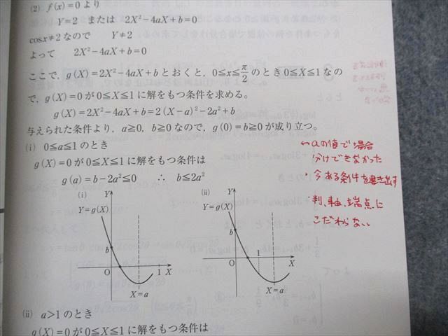 TW13-066 教学社 宮崎大学 医学部 医学科 最近6ヵ年 2017年 英語/数学/総合問題 赤本 18m1B_画像3