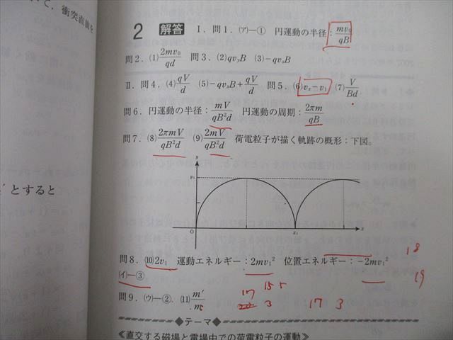 TW26-096 教学社 大学入試シリーズ 大阪大学 理系 前期日程 理・医・歯・薬・工・基礎工学部 最近7ヵ年 2014 赤本 32S0B_画像4