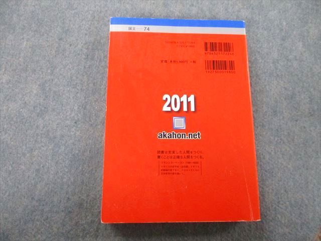 TW26-051 教学社 大学入試シリーズ 名古屋大学 理系 理・医・工・農・情報文化〈自然情報〉 最近6ヵ年 2011 赤本 27S0B_画像2