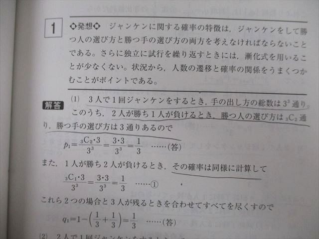 TW26-048 教学社 大学入試シリーズ 名古屋大学 理系 情報文化〈自然情報〉・理・医・工・農学部 最近6ヵ年 2016 赤本 34S0B_画像4