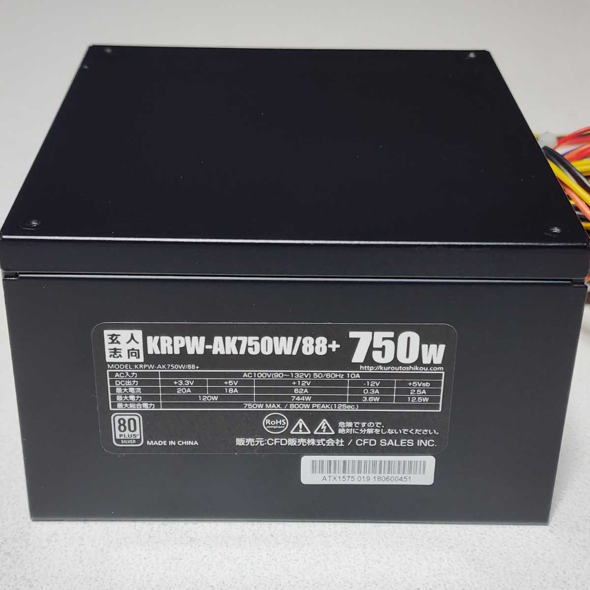 玄人志向 KRPW-AK750W/88+ 750W 80PLUS SILVER認証 ATX電源 玄人志向 KRPW-AK750W/88+ 750W 80PLUS SILVER認証 ATX電源