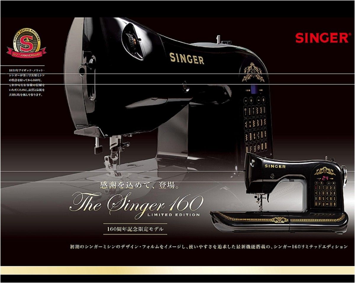 値引不可特価 少し訳あり好調美品 SINGER シンガーコンピューター