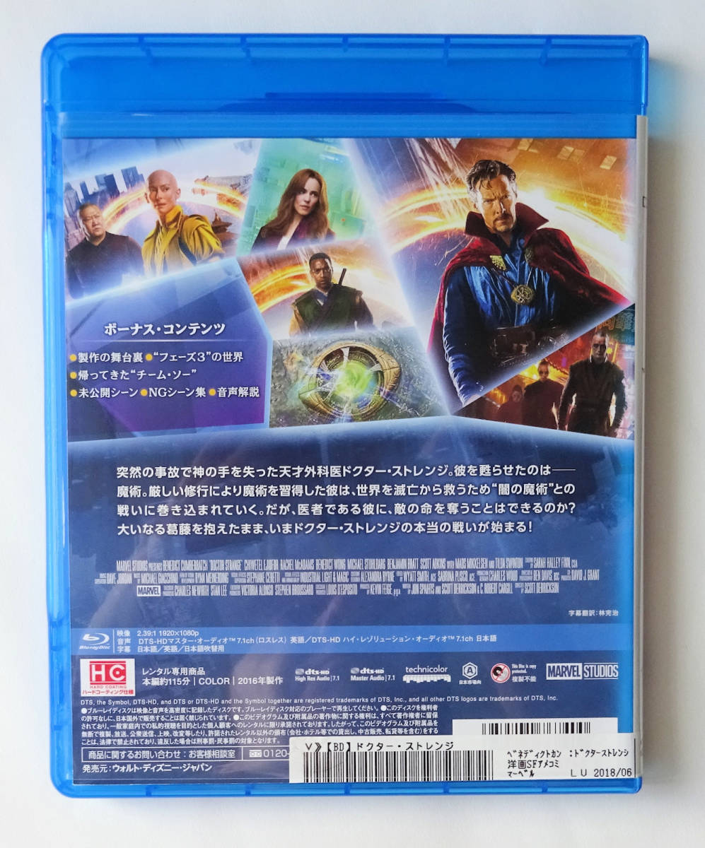 BLU-RAY ★ ドクター・ストレンジ MARVEL DOCTOR STRANGE (2016) ベネディクト・カンバーバッチ ★ ブルーレイ レンタル落ち_画像3