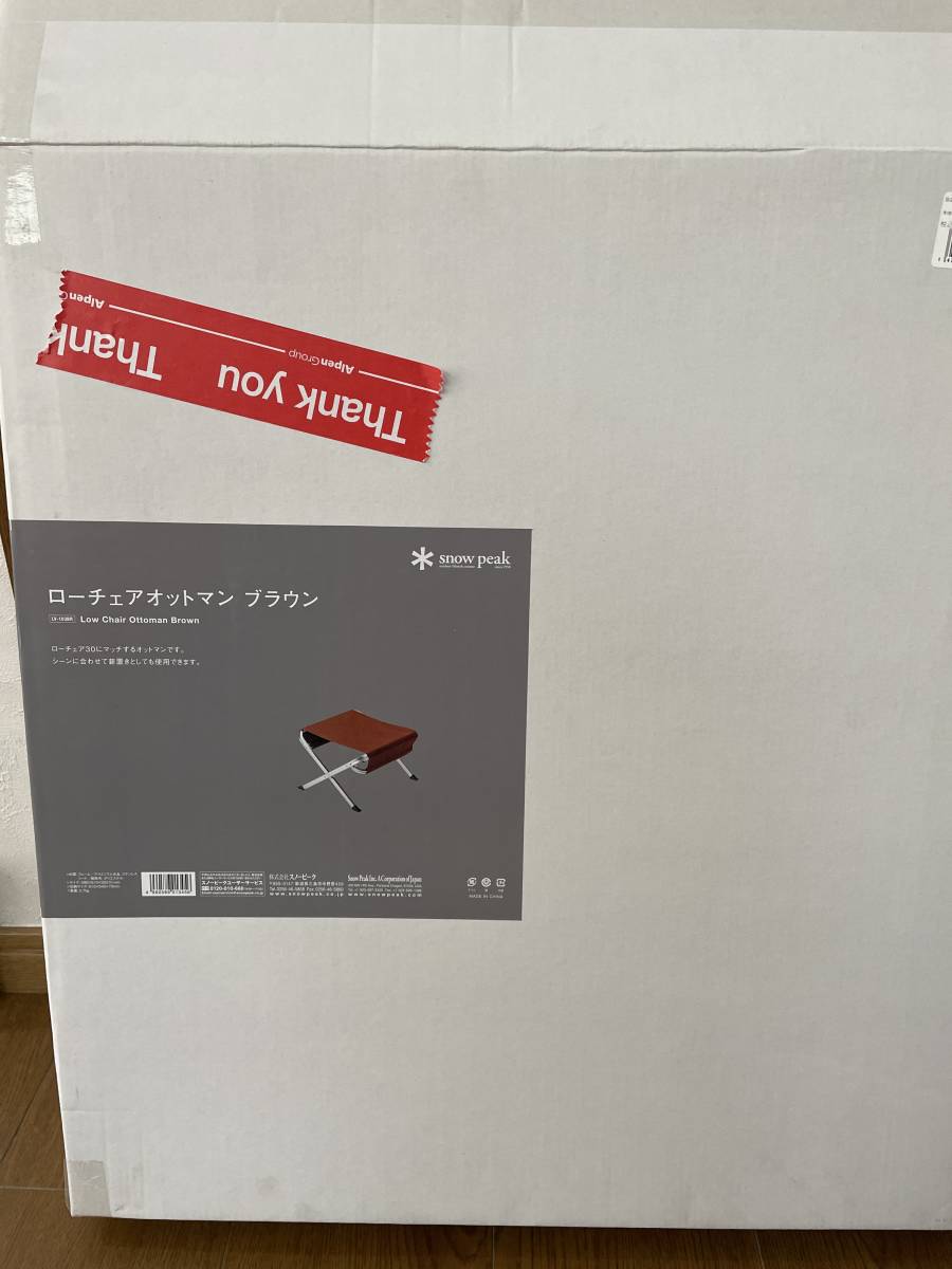 ヤフオク! - スノーピーク ローチェア オットマン ブラウン 廃盤品