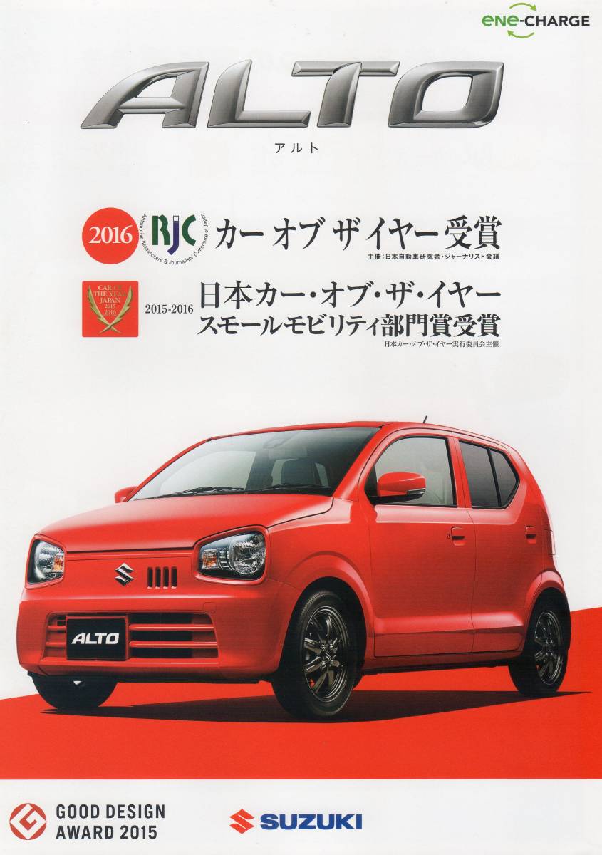  Suzuki Alto * Alto Works (HA36S) оригинальный задний / передний динамик в высоком разрешени соответствует 160W IN2WAY17cm новый товар включая доставку 