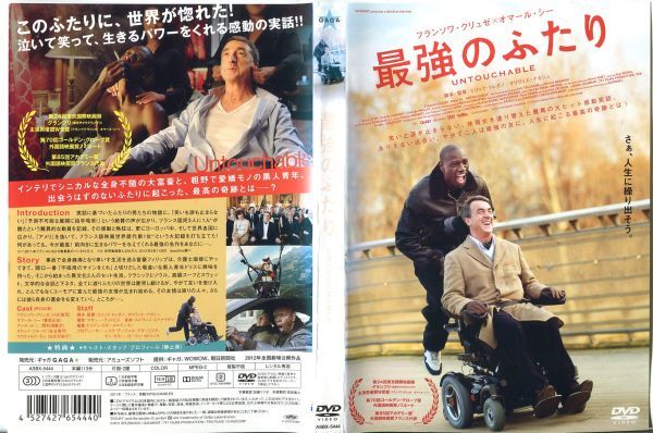 C6969 R落dvd 最強のふたり ケース無し フランソワ クリュゼ オマール シー レンタル落ち 中古 のヤフオク落札情報 C6969 R落dvd 最強のふたり ケース無し フランソワ クリュゼ オマール シー レンタル落ち 中古 のヤフオク落札情報