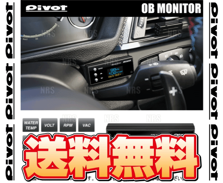 PIVOT ピボット OBモニター2 (マルチモニター) BMW Z4 20i LL20 (E89) N20B20A H23/10～ (OBM-2