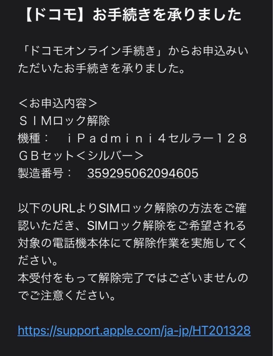 ジャンク】iPad mini 4 Wi-Fi ＋ Cellular 128GB シルバー｜PayPayフリマ