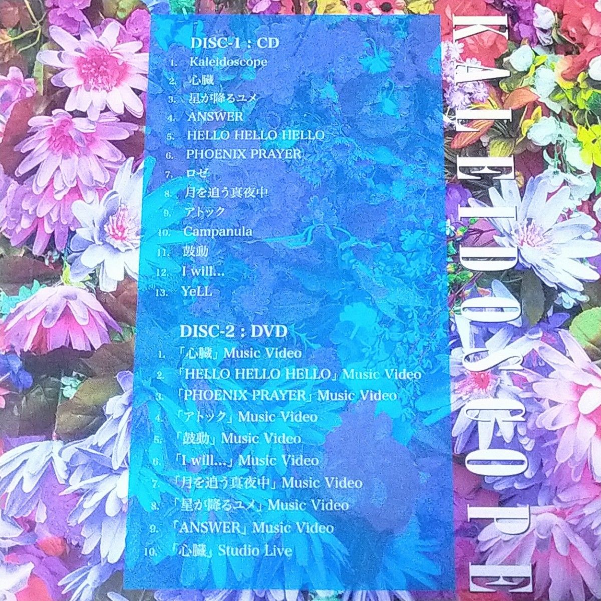 藍井エイル KALEIDOSCOPE CD DVD 劇場版ソードアート・オンライン プログレッシブ 冥き夕闇のスケルツォ アニメ