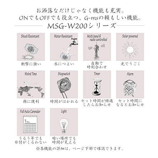 【カシオ】 ベビージー レディース 新品 腕時計 MSG-W200RSC-7AJF 世界6局対応電波ソーラー ホワイト CASIO 女性 未使用品