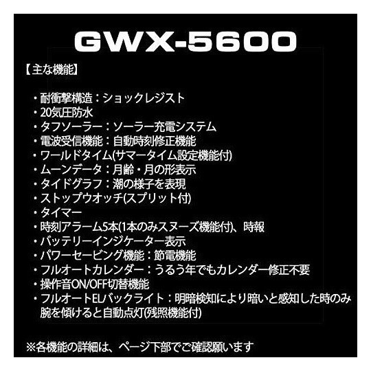 【カシオ】 ジーショック G-LIDE 新品 腕時計 GWX-5600C-4JF レッド 電波ソーラー 男性 CASIO メンズ 未使用品_画像9