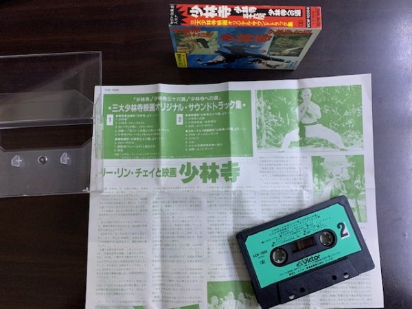カセットテープ リーリンチェイ ジェット・リー 少林寺 少林寺三十六房 少林寺への道 サントラ 国内盤 VCW-10066の画像3