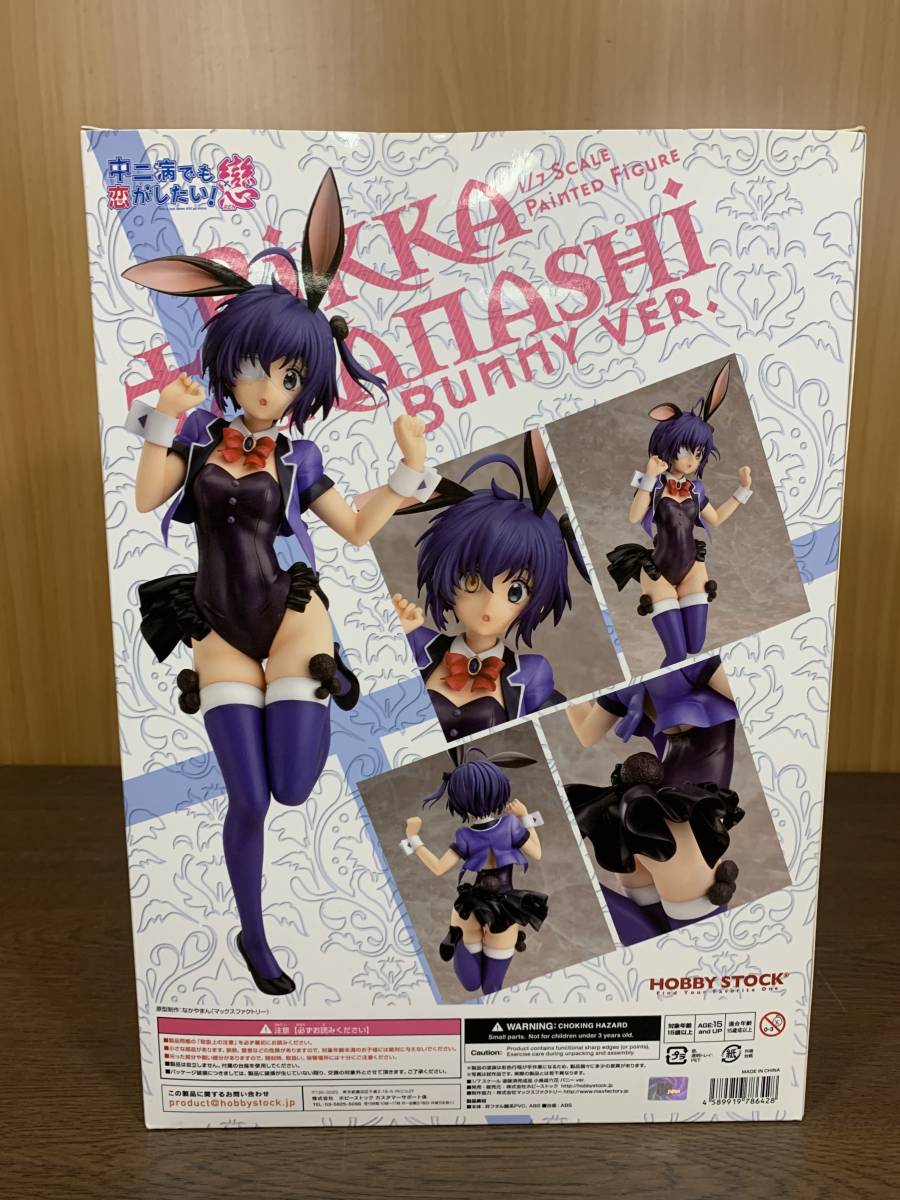 27) HOBBY STOCK 小鳥遊六花 中二病でも恋がしたい!戀 ホビーストック
